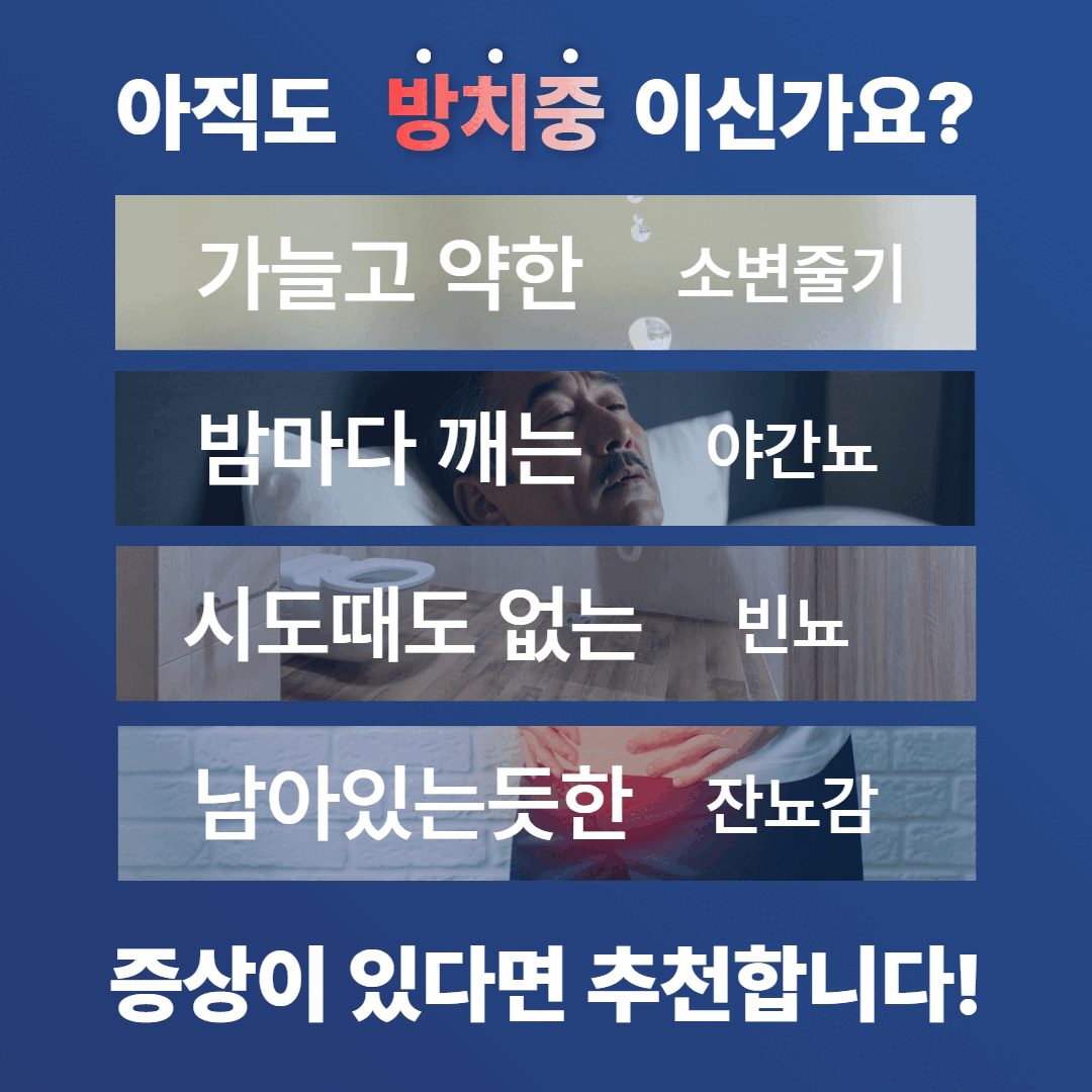 [복사본] 스탠탑_증상 (1).gif