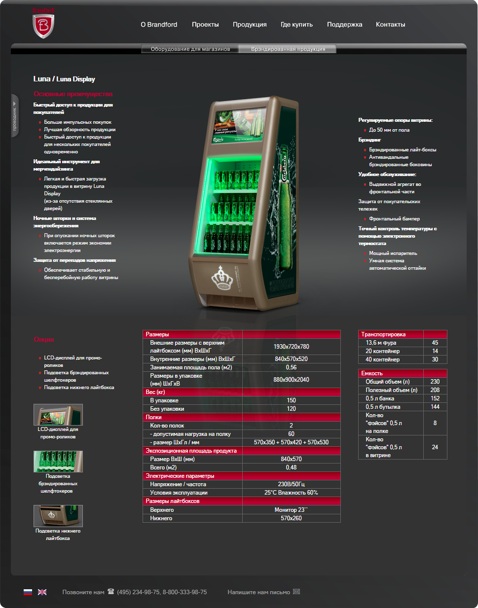 09 Карточка товара Брендированная продук