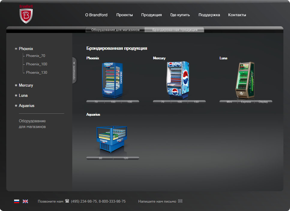 08 Брендированная-продукция-Уровень-1 02
