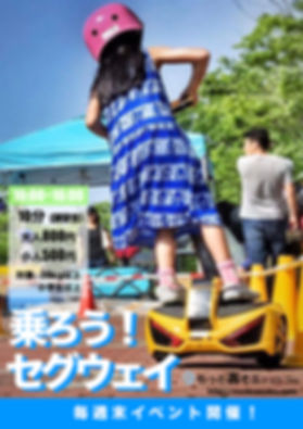 乗ろうセグウェイ 健森.001.jpeg