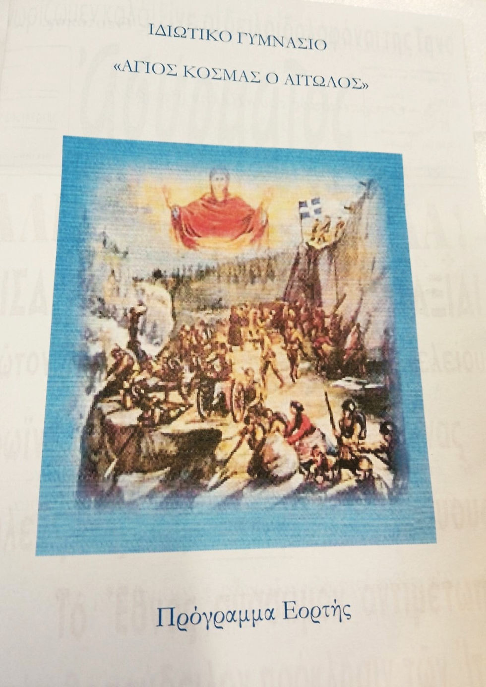Προγ