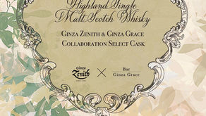 Ginza Zenith記念ボトル販売のお知らせ