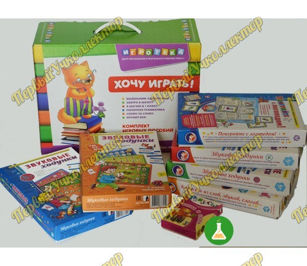 Набор игр Чемоданчик логопеда-2