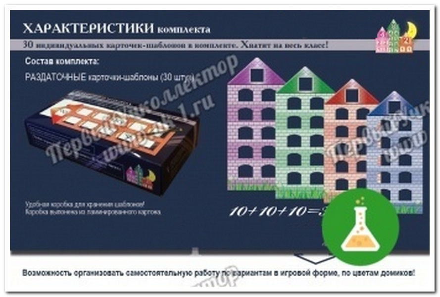 Раздаточные карточки-шаблоны ДОМИКИ