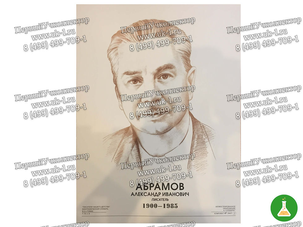 Миниатюра: Портреты писателей №4 25шт.