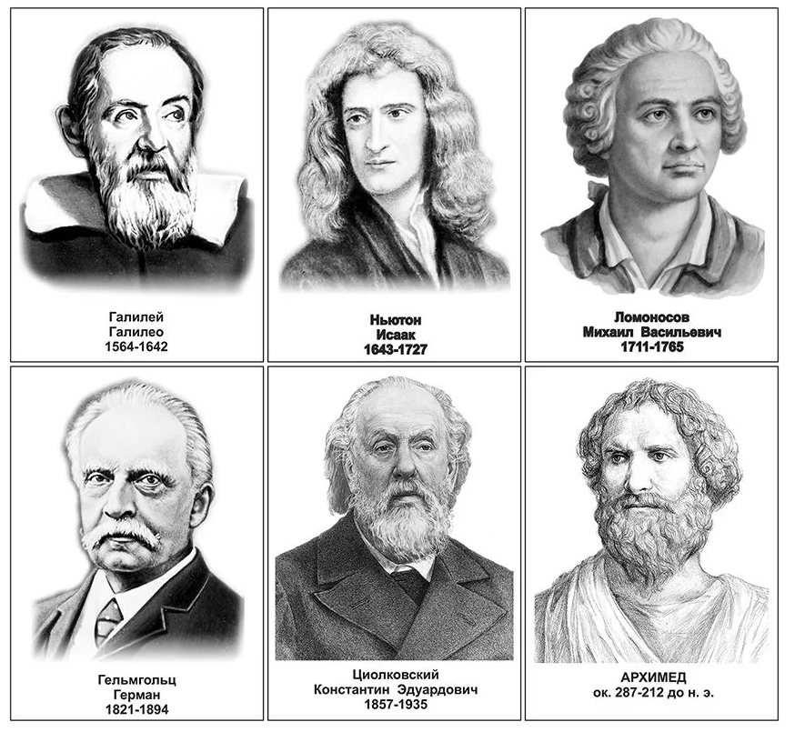 Портреты физиков (черно-белые 35 шт. А3)