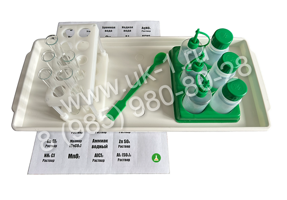 Комплект оборудования для выполнения экспериментальных заданий ОГЭ