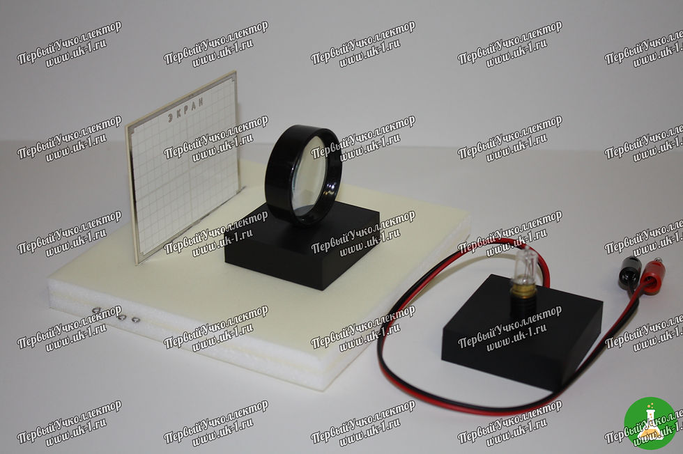 Набор для лабораторных работ по геометрической оптике