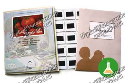 Слайд-альбом Огород и поле (20шт)