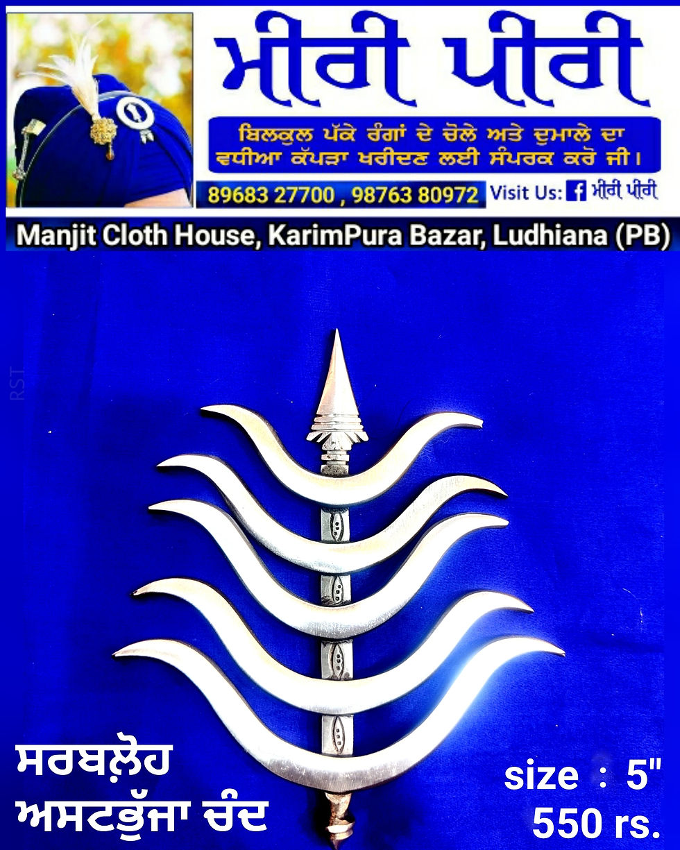 ਸਰਬਲ਼ੋਹ ਚੰਦ