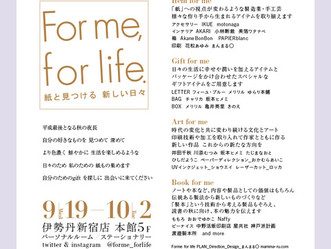 9/19-10/2äŒå¢äž¹æ°å®¿æ¬é€šFor me,for life