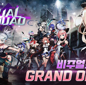 [체이스 온라인 컴퍼니] RPG 비주얼스쿼드