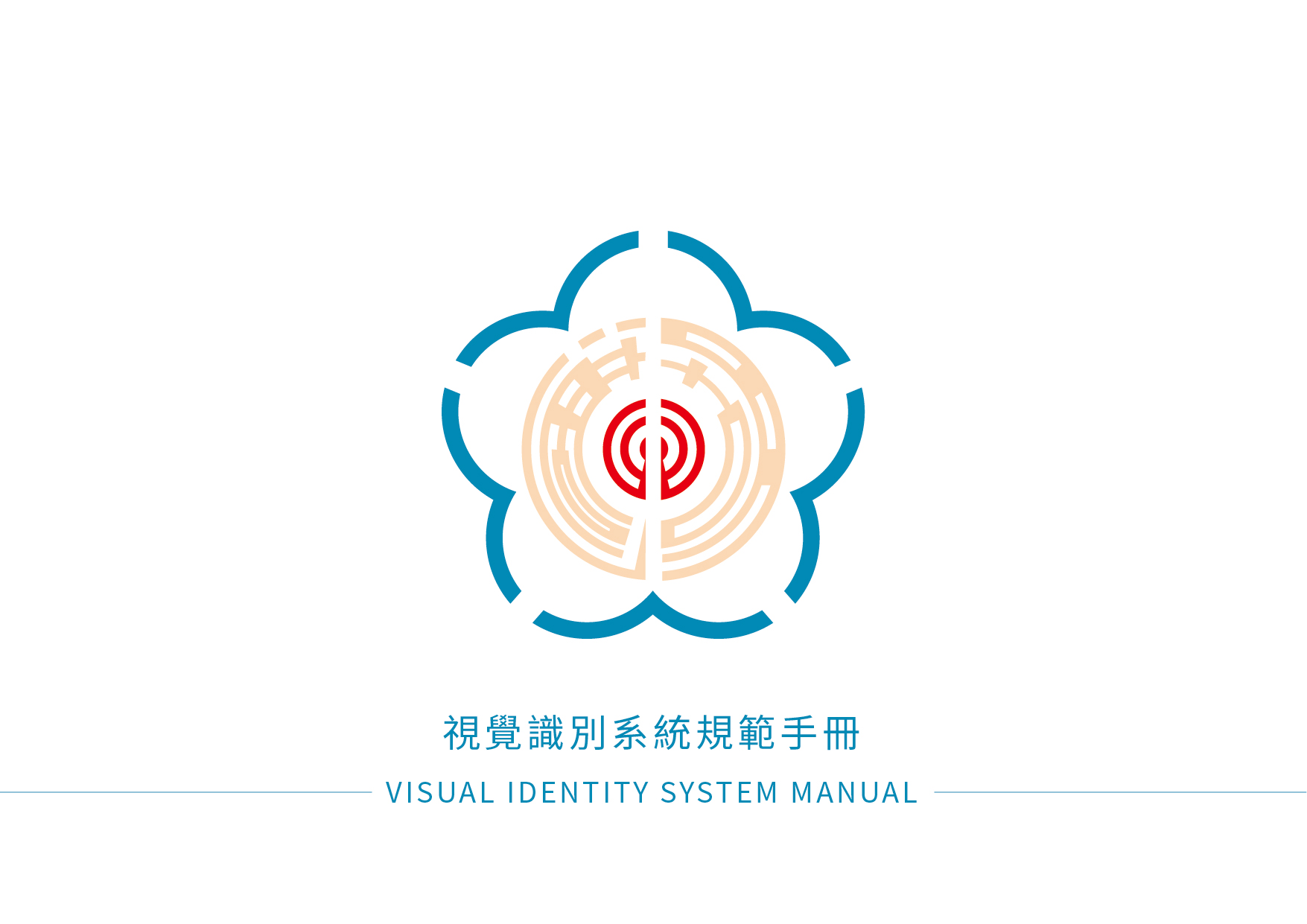 胡適國小-CIS封面_工作區域 1.jpg