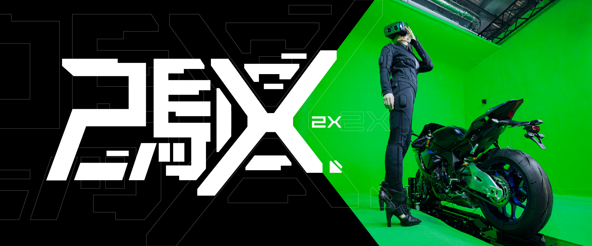 2X_History | PROTOTYPE Inc.