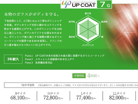 スクリーンショット_14-7-2025_185736_www.up-coat.com.jpeg