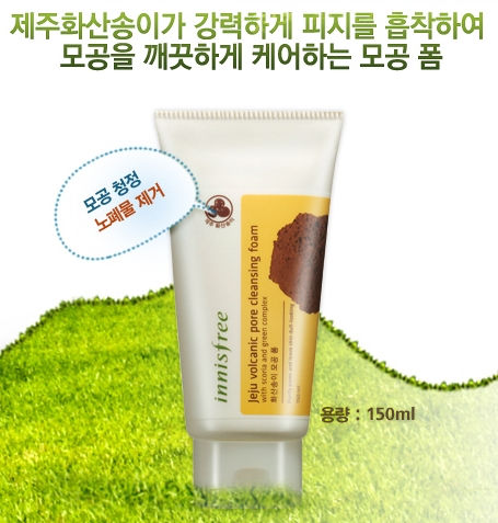 Jeju Volcanic Pore Cleansing Foam