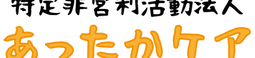 Warm care logo
