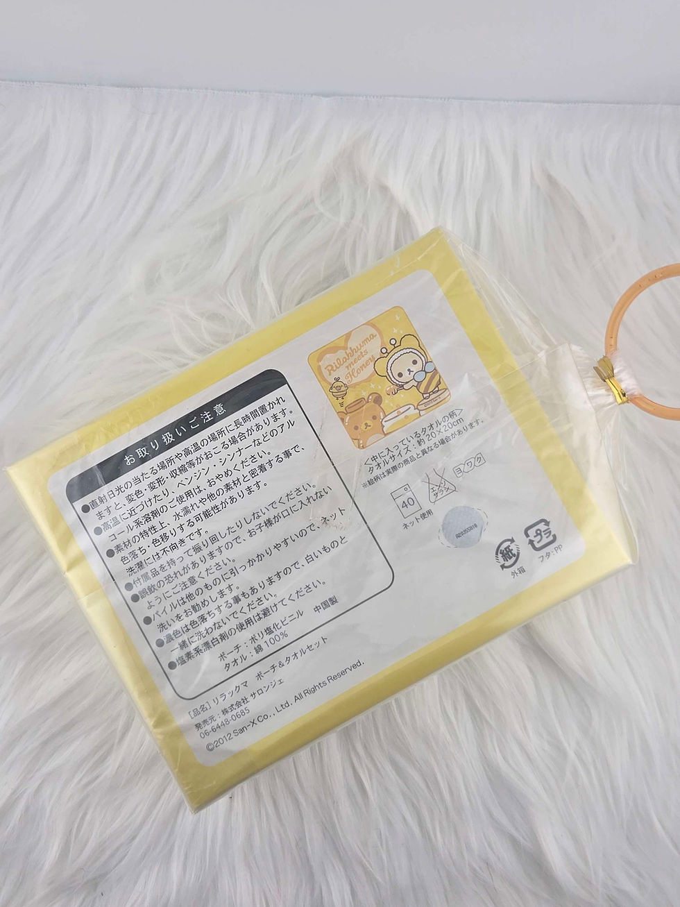 Thumbnail: Various Rilakkuma Household Items