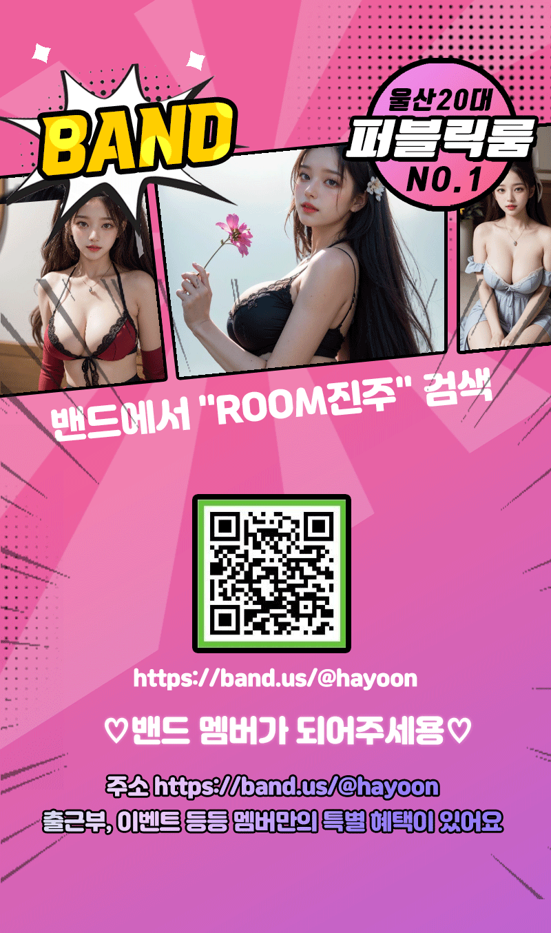 울산풀싸롱 울산퍼블릭룸 울산룸bar 울산룸싸롱