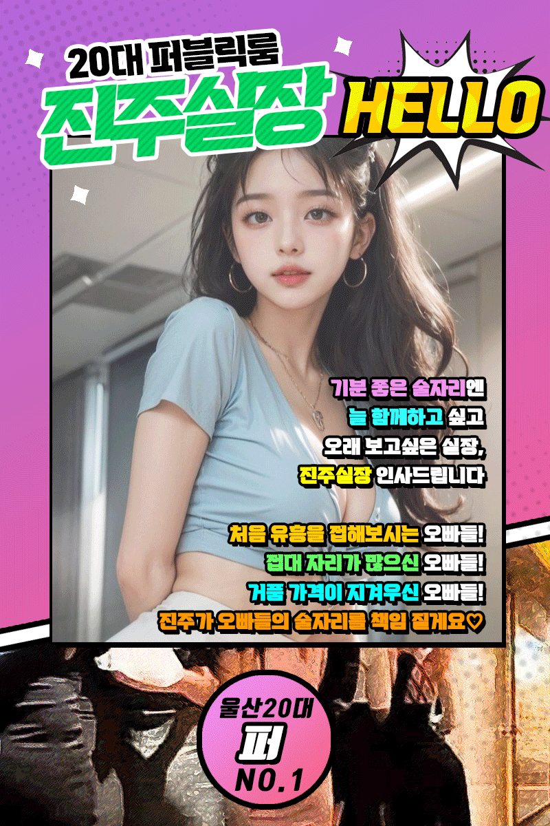 섬네일: 울산프리미엄 풀싸롱 010-8175-4377