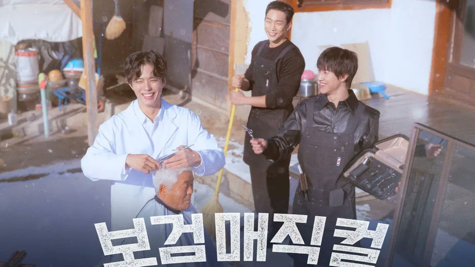 Park Bo-gum with Lee Sang-yi and Kwak Dong-yeon in "The Village Barber" reality show