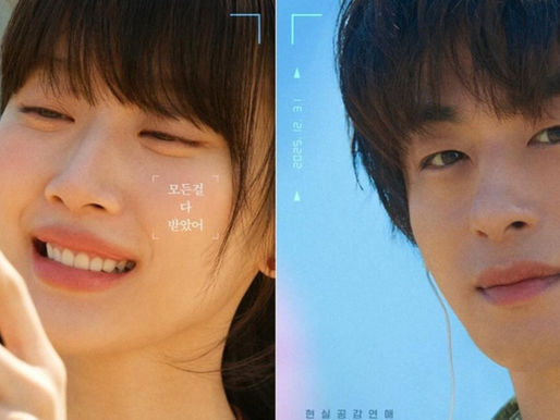 Once We Were Us Korean movie poster featuring Koo Kyo-hwan and Moon Ga-young