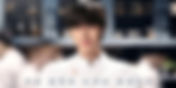 “Final Table”: Ahn Hyo-seop’s New Culinary K-Drama Has Fans Hungry for More