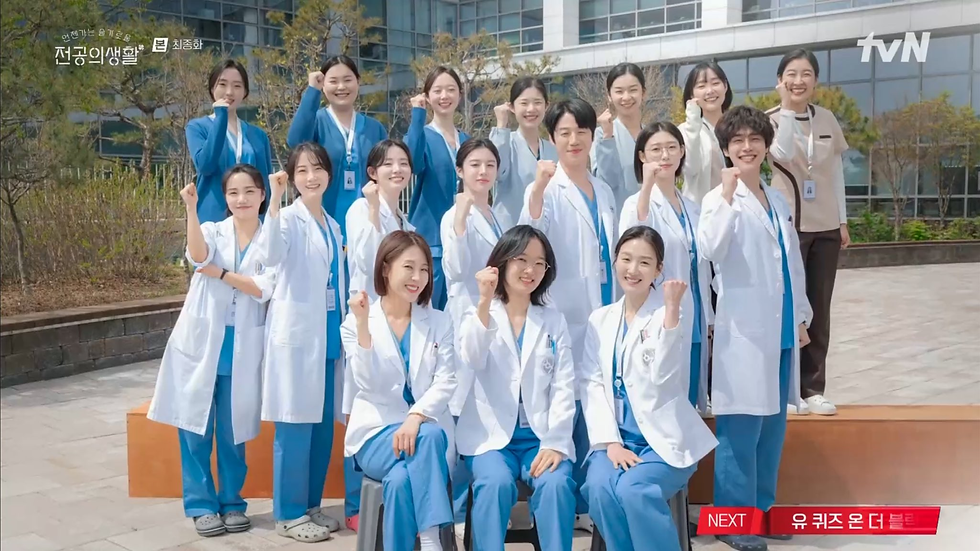 Resident Playbook (Credits: tvN)