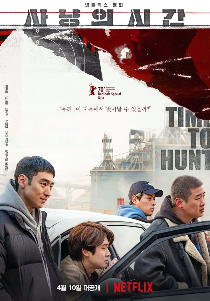 Time to Hunt (Credits: Netflix)