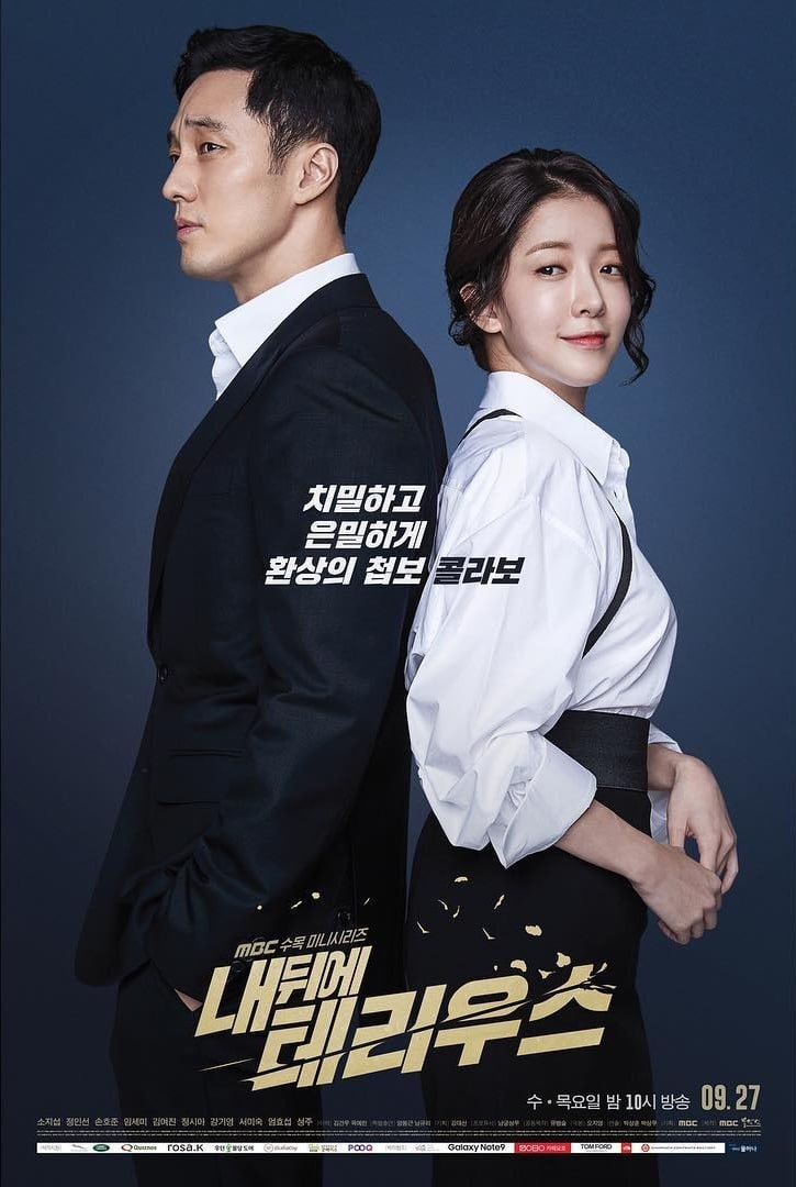 My Secret Terrius (MBC)