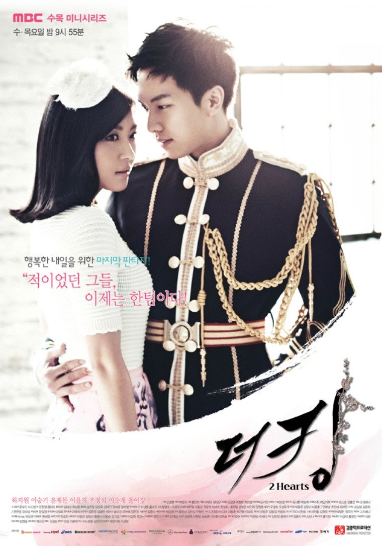 The Kings 2 Hearts (Credits: MBC) 