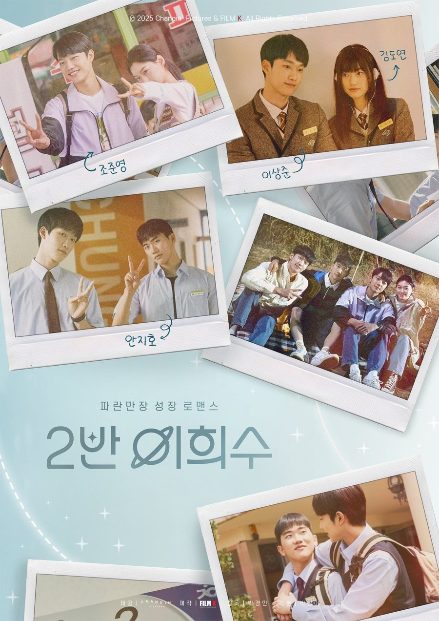 Heesu in Class 2 (Credits: Film Co., Ltd.)