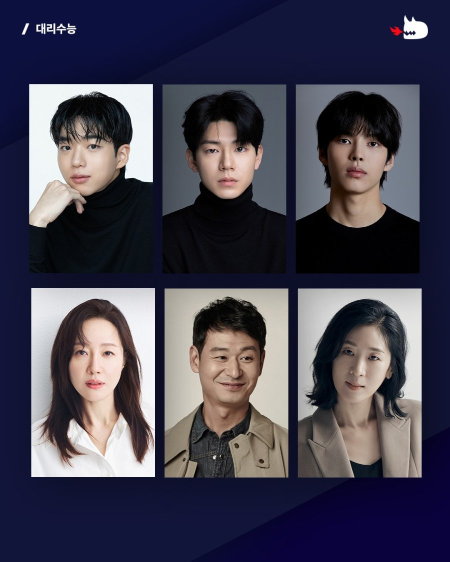 The Substitute Cast Lineup (TVING)