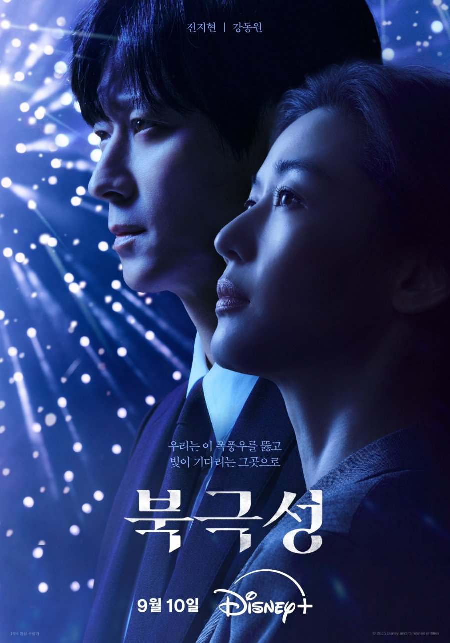 Tempest (Credits: Disney+)