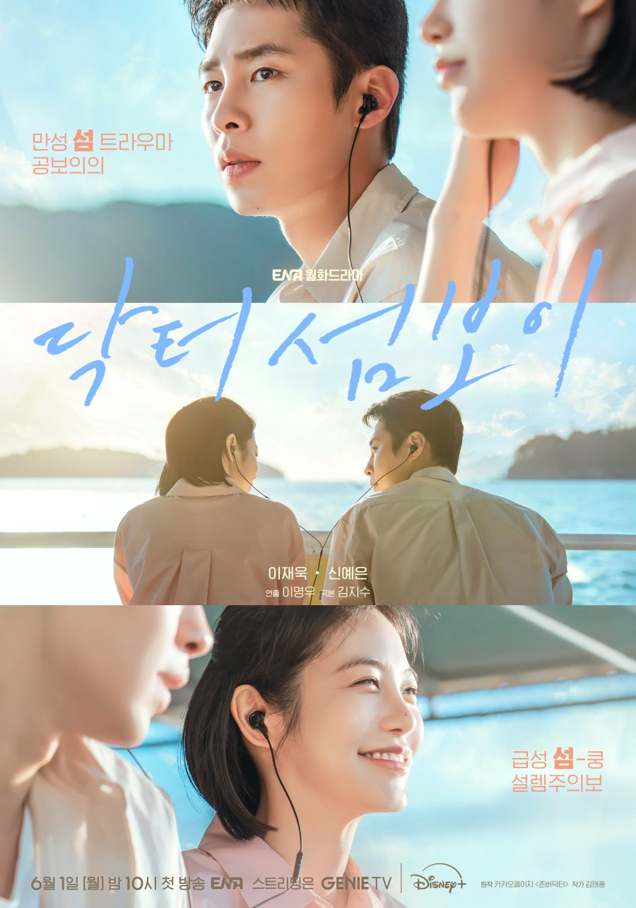 Doctor on the Edge (Genie TV)