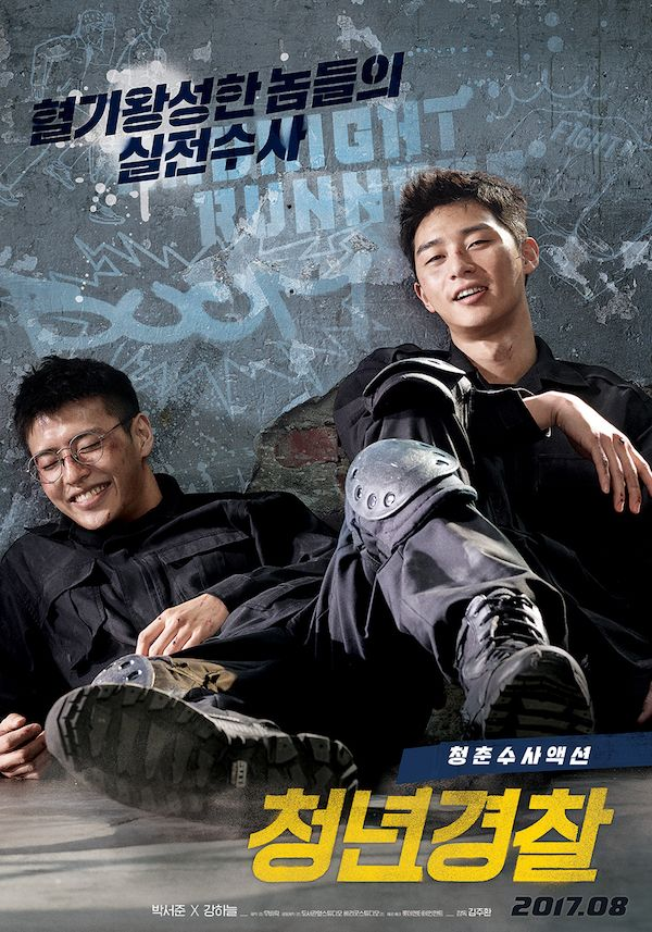 Midnight Runners (Credits: Lotte Entertainment)