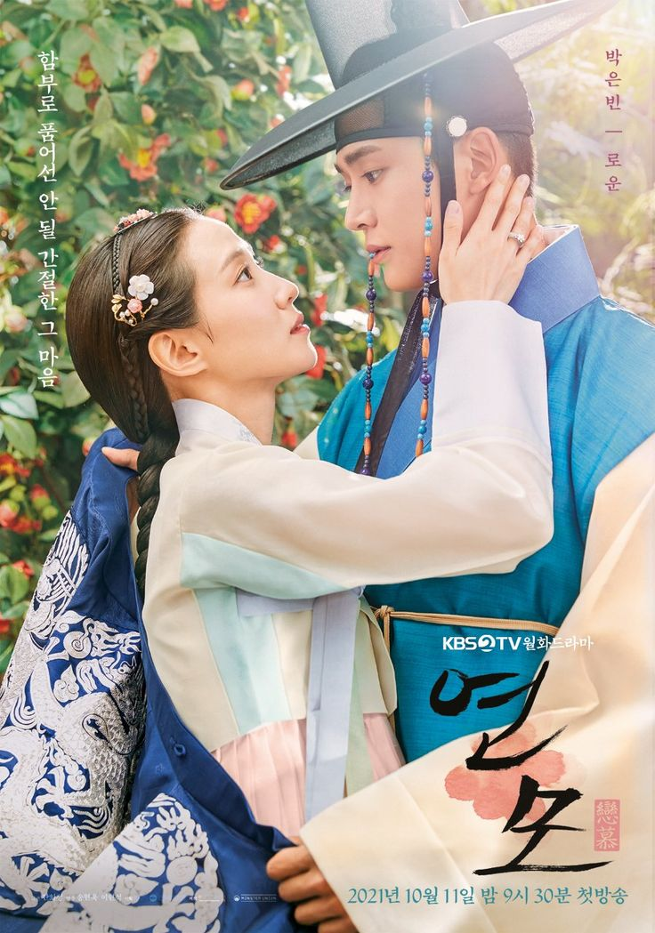 The King's Affection (KBS)