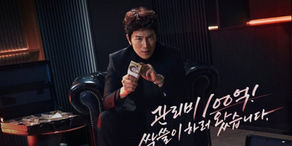 Ji Sung in the upcoming Netflix K-drama The Apartment Job, featuring the release date, cast, plot, and streaming details.
