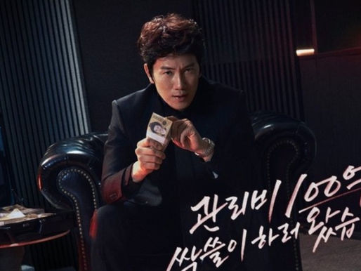 Ji Sung in the upcoming Netflix K-drama The Apartment Job, featuring the release date, cast, plot, and streaming details.