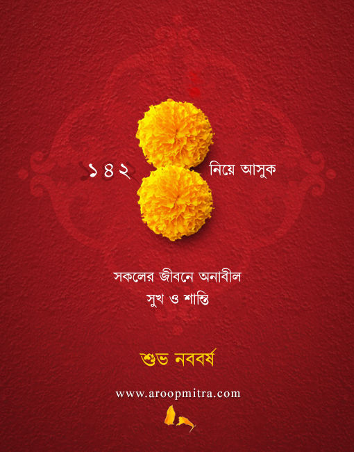 Shubho Nabo Barsho to everyone...