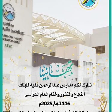 تهَانينا