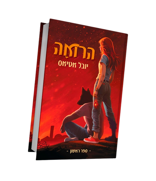 עיצוב ללא שם (26).png