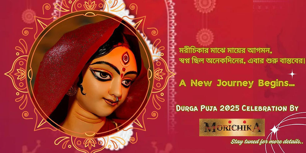 Durga Pujo 2025