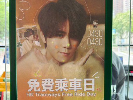 Fan Club of Hong Kong Star Keung To Sponsors Free Tram Ride Day To Celebrate Their Idol’s Birthday