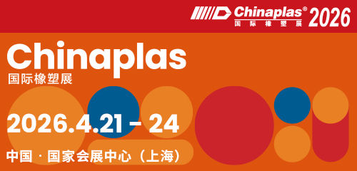 Chinaplas 2026