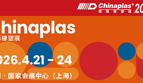 Chinaplas 2026 期待与您相见 展位：6.2G12 位置：中国 国家会展中心(上海)