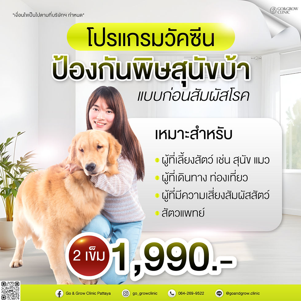 Rabies + Encephalitis-01.jpg