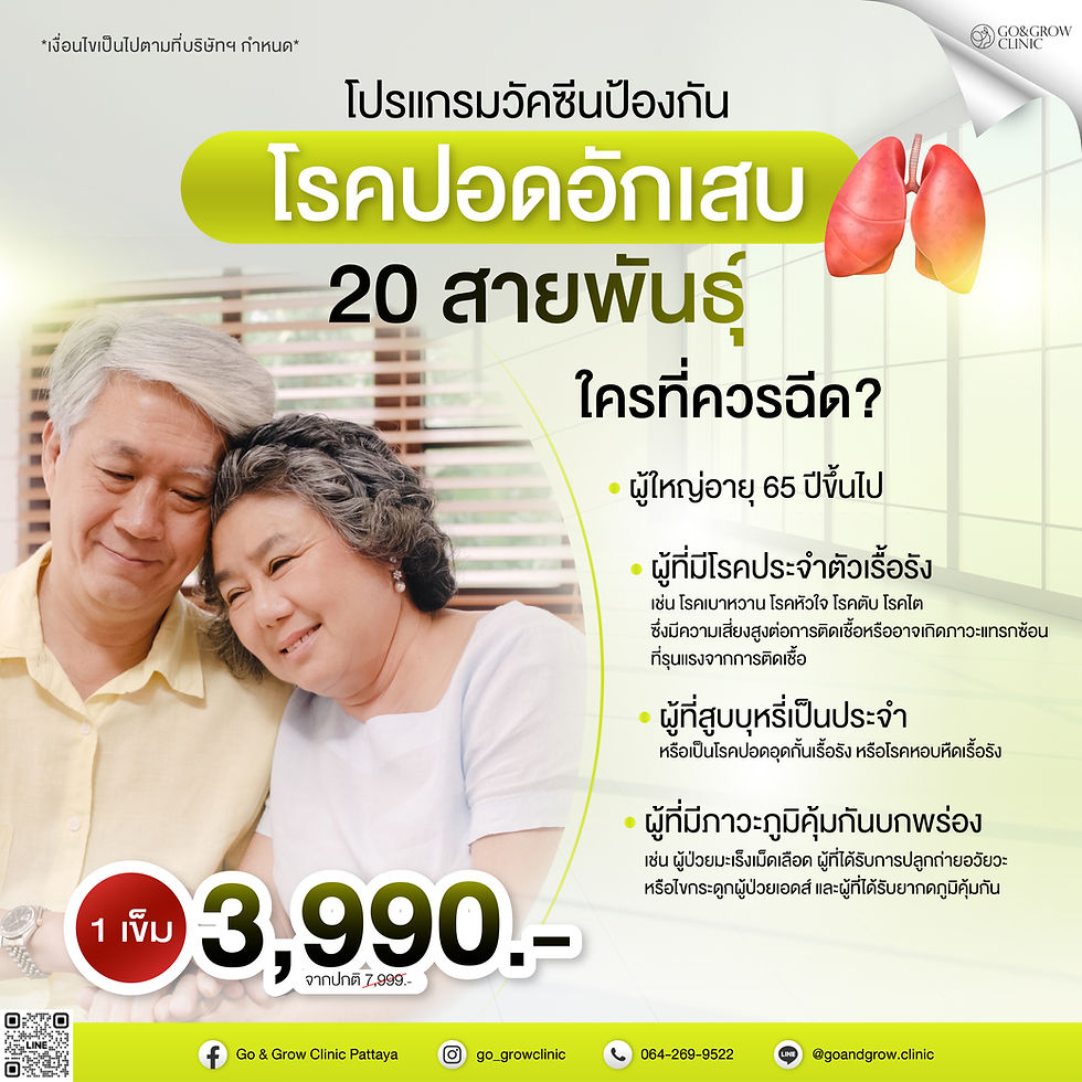 03 Pneumococcal vaccine (20 strains).jpg