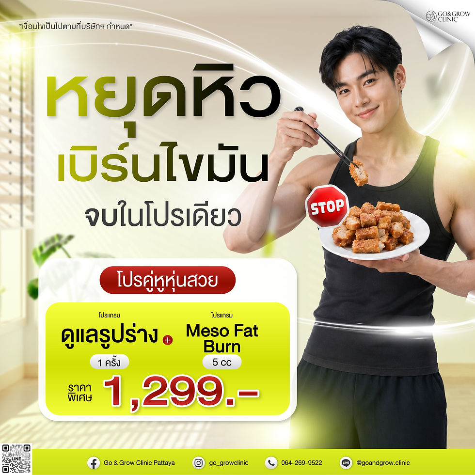 ซอยโปร 1299 ผช_Artboard 2-01.jpg