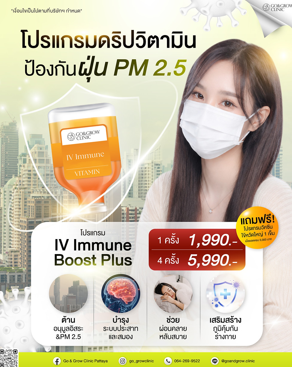 02 Program IV Immune Boost.jpg